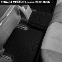 3D коврики EVA с бортами Renault Megane II (2002-2009)