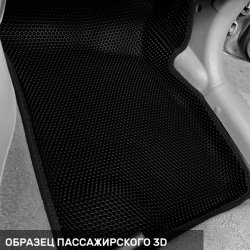 3D коврики EVA с бортами Hyundai Accent II (1999-2012)