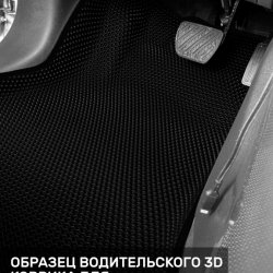3D коврики EVA с бортами Nissan Juke (2010-2019)